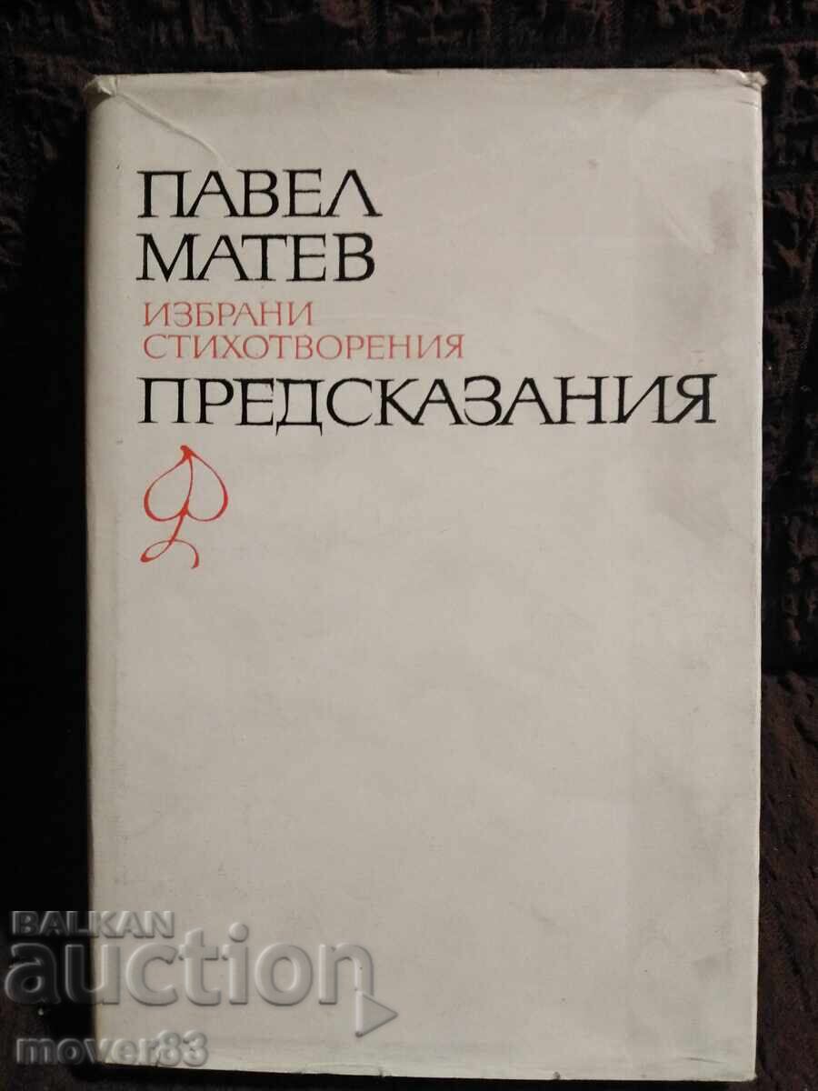 Predictions. Pavel Matev