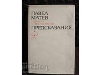 Predictions. Pavel Matev