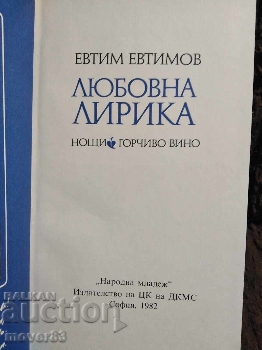 Λυρική ποίηση. Ευθύμιος Ευθυμίου με τιμή 0.75 BGN | € 0.38 Λυρική ποίηση. Ευθύμιος Ευθυμίου με τιμή 0.75 BGN | € 0.38