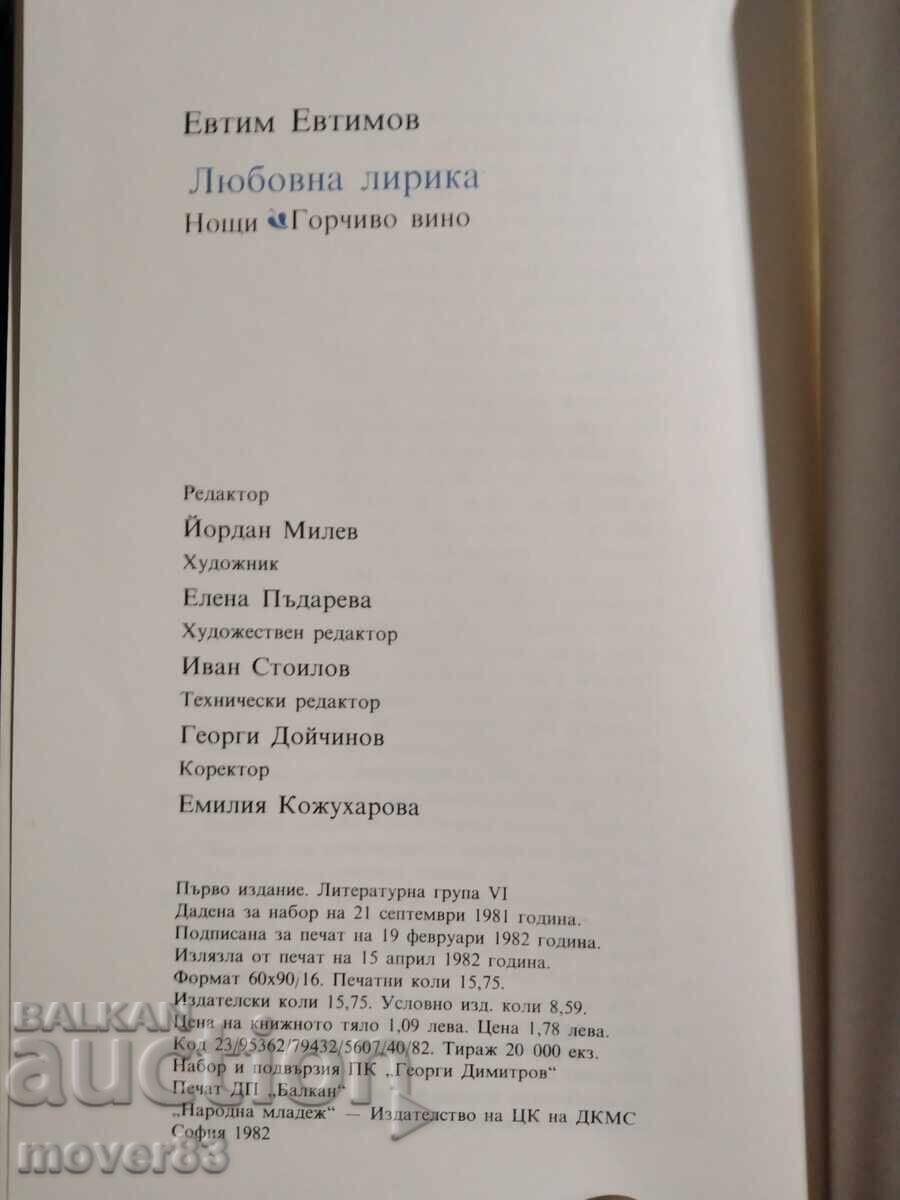 Δημοπρασία Λυρική ποίηση. Ευθύμιος Ευθυμίου Δημοπρασία Λυρική ποίηση. Ευθύμιος Ευθυμίου