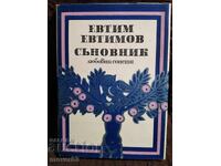 Съновник. Евтим Евтимов