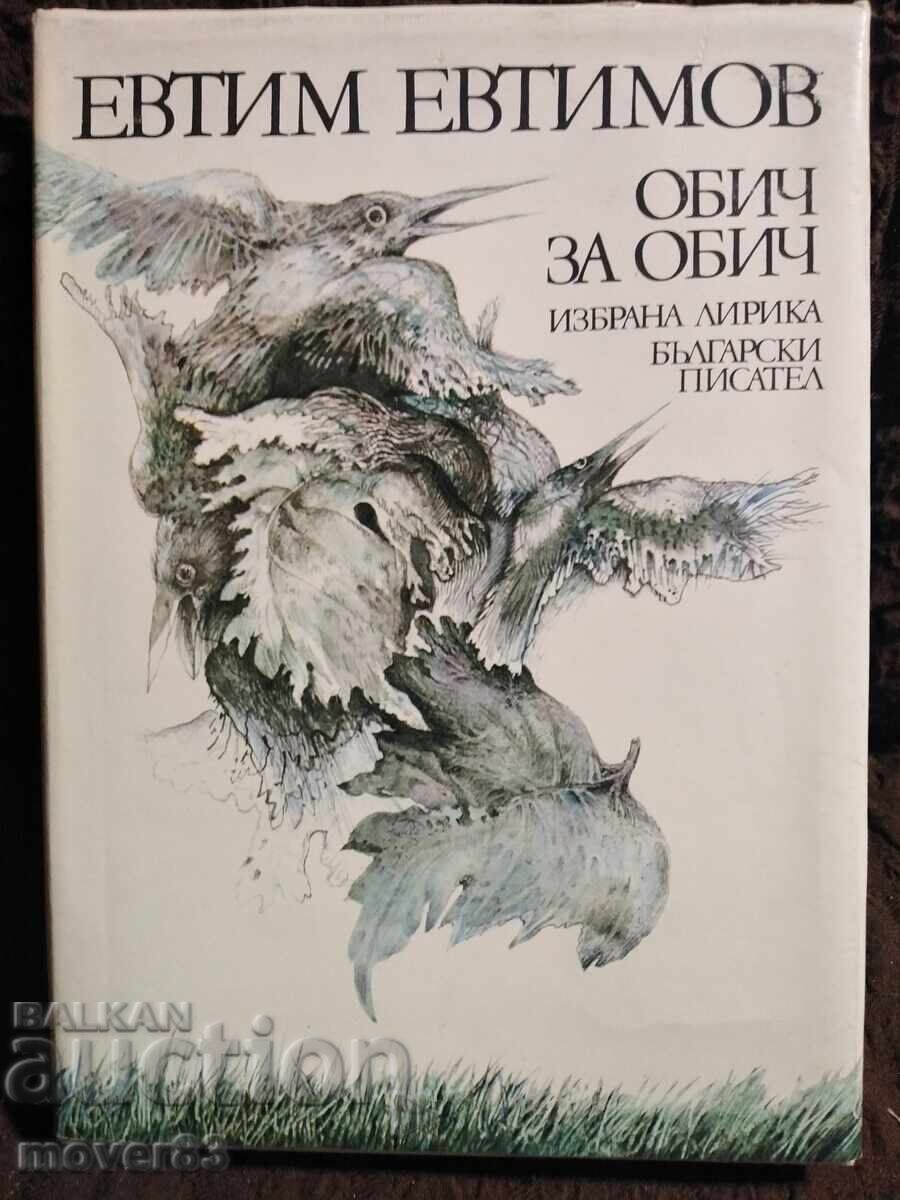 Αγάπη για αγάπη. Ευθύμιος Ευθυμίου