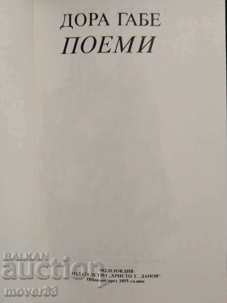 Поеми. Дора Габе с цена 0.55 лв. | € 0.28