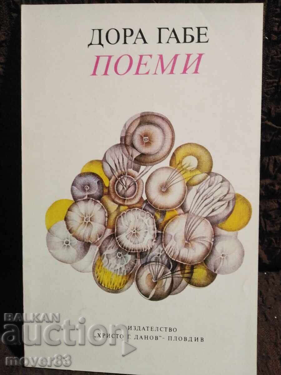 Поеми. Дора Габе