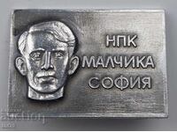 Emblemă: NPK Malchika Sofia (argintie)