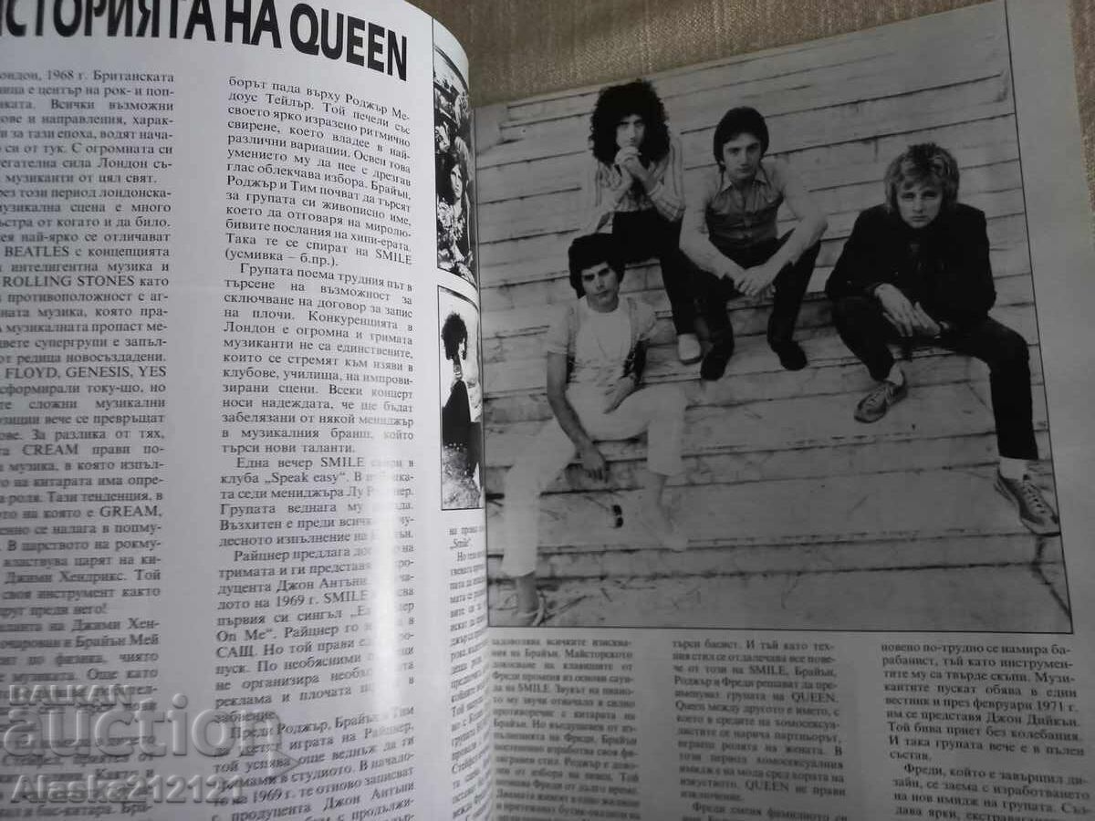 Списание - Фреди Меркюри и група Куин/- Queen / с цена € 4.09 | 8.00 лв.