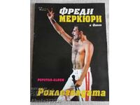 Sale - Freddie Mercury and Queen