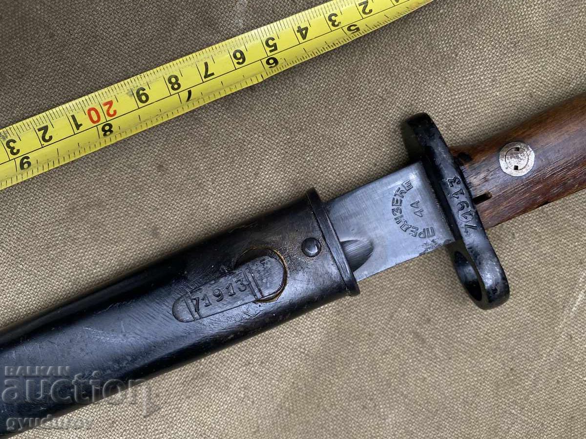 Ştiucă cu preț 155.00 BGN | € 79.25 Ştiucă cu preț 155.00 BGN | € 79.25