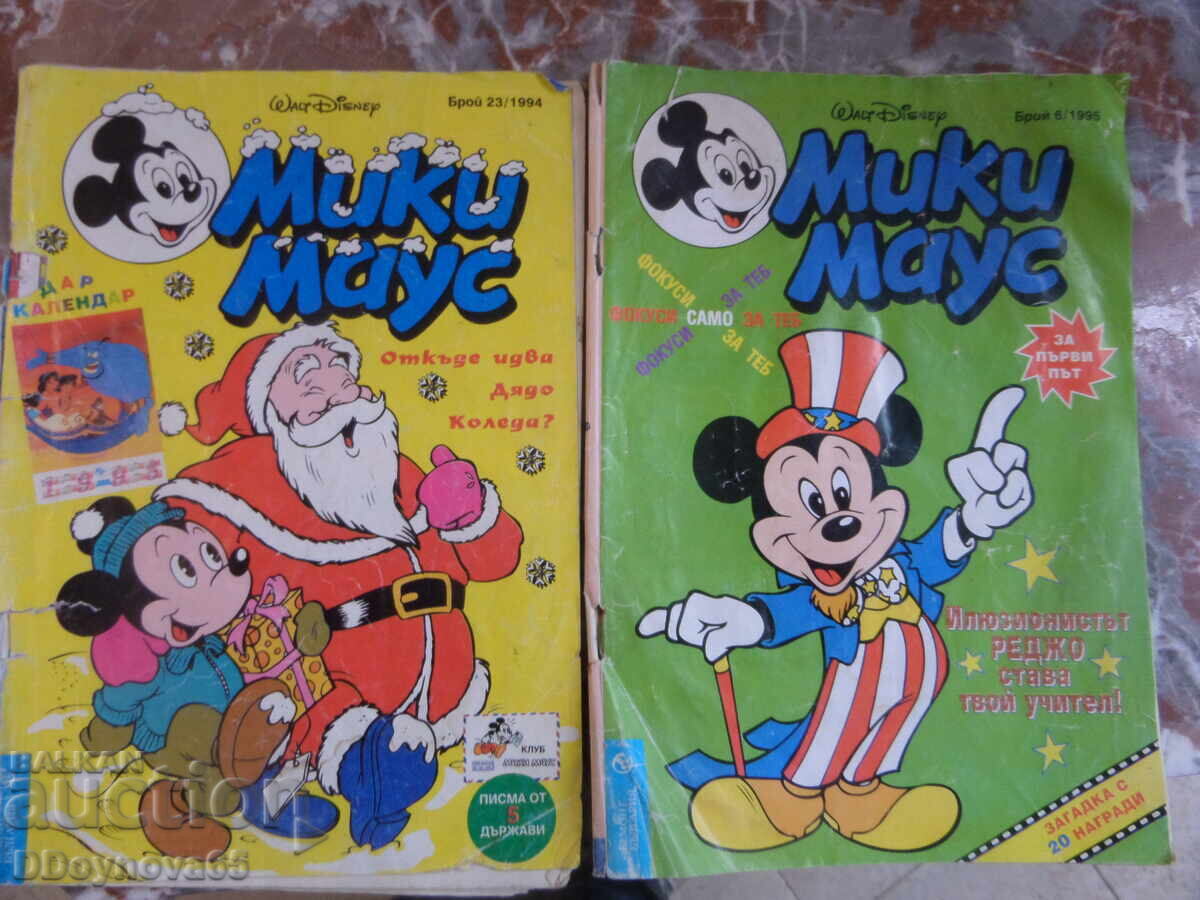 Δημοπρασία Λοτ Μίκυ Μάους αρ.7/1993; 3,23/1994; 6,7/1995 Δημοπρασία Λοτ Μίκυ Μάους αρ.7/1993; 3,23/1994; 6,7/1995