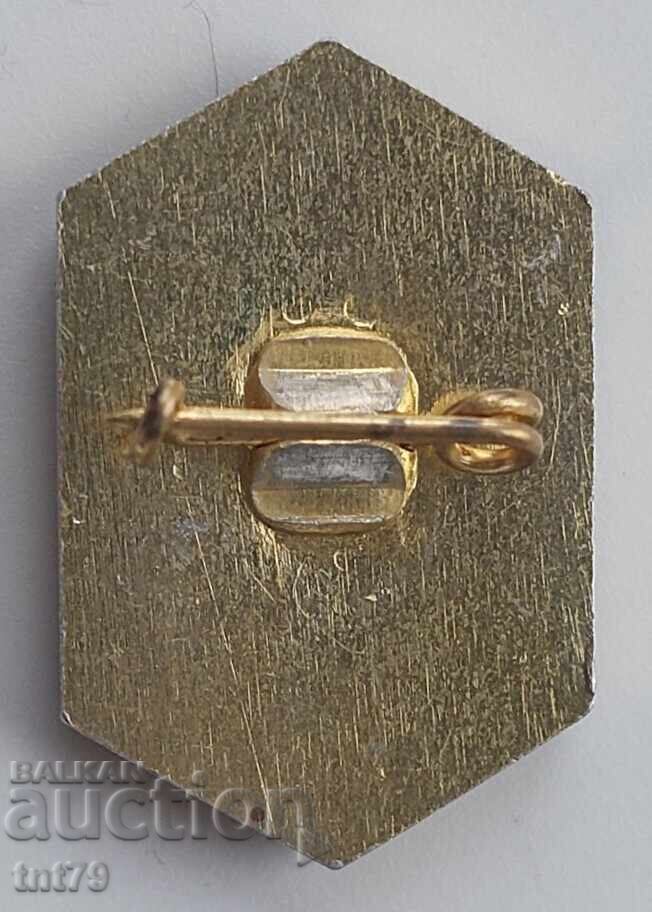 Insigna: 50 g. uzina "Malchika" orașul Sofia cu preț 3.00 BGN | € 1.53