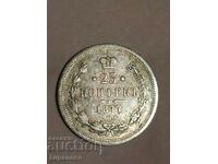 25 копейки 1877г.Руска Империя