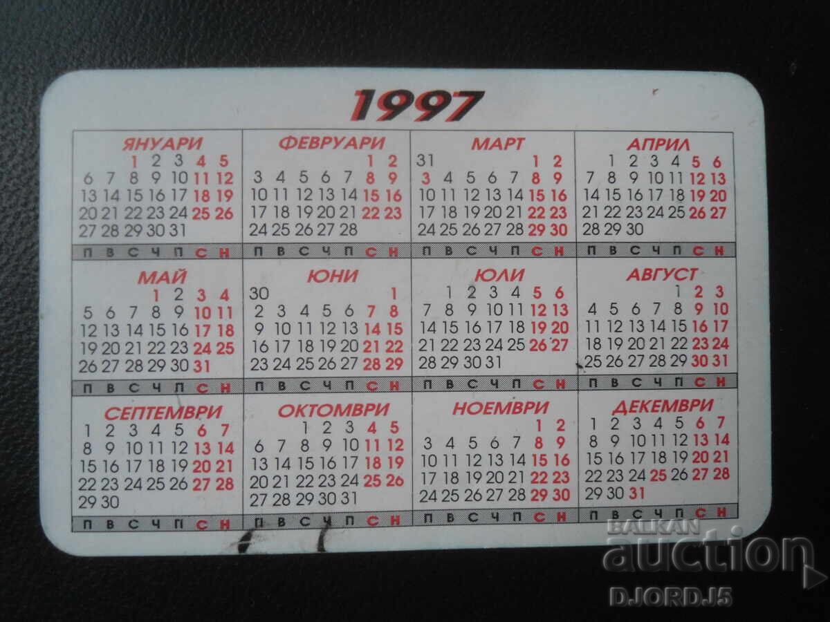 Старо българско календарче, 1997 г. с цена 1.00 лв. | € 0.51 Старо българско календарче, 1997 г. с цена 1.00 лв. | € 0.51