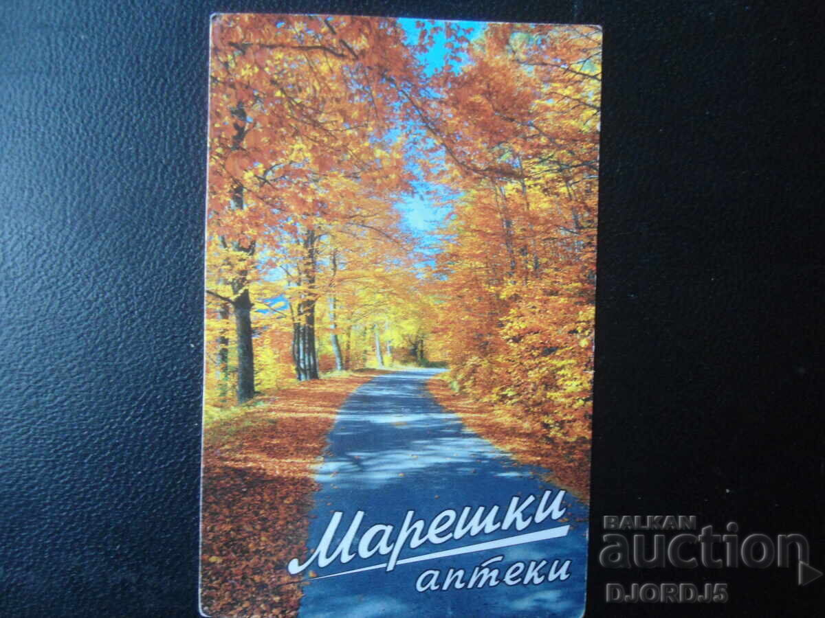 Calendar vechi bulgăresc, 2012