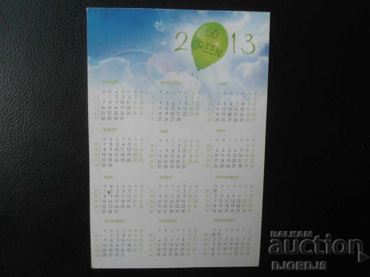 Παλαιό βουλγαρικό ημερολόγιο, 2013 με τιμή 1.00 BGN | € 0.51