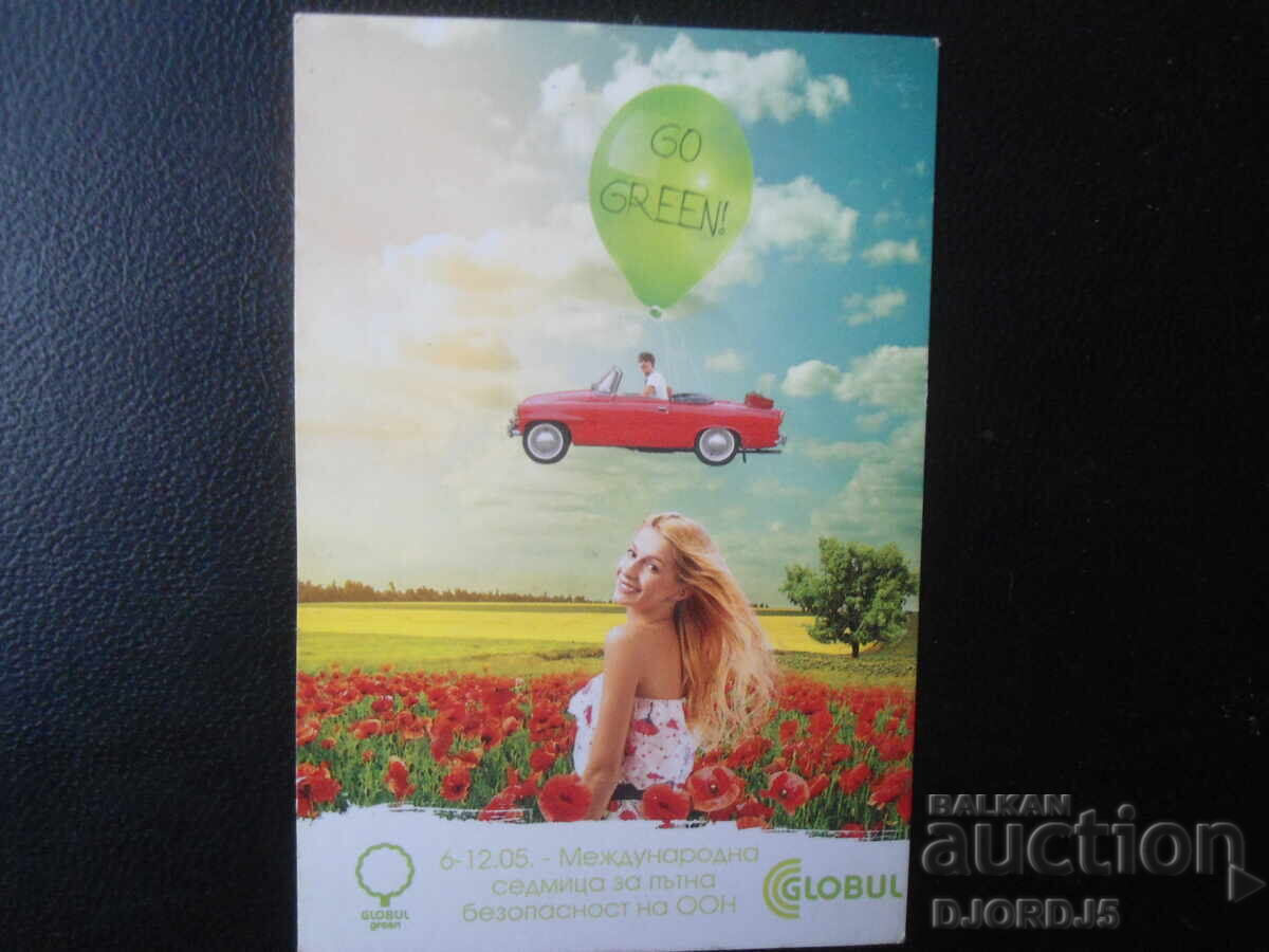 Παλαιό βουλγαρικό ημερολόγιο, 2013