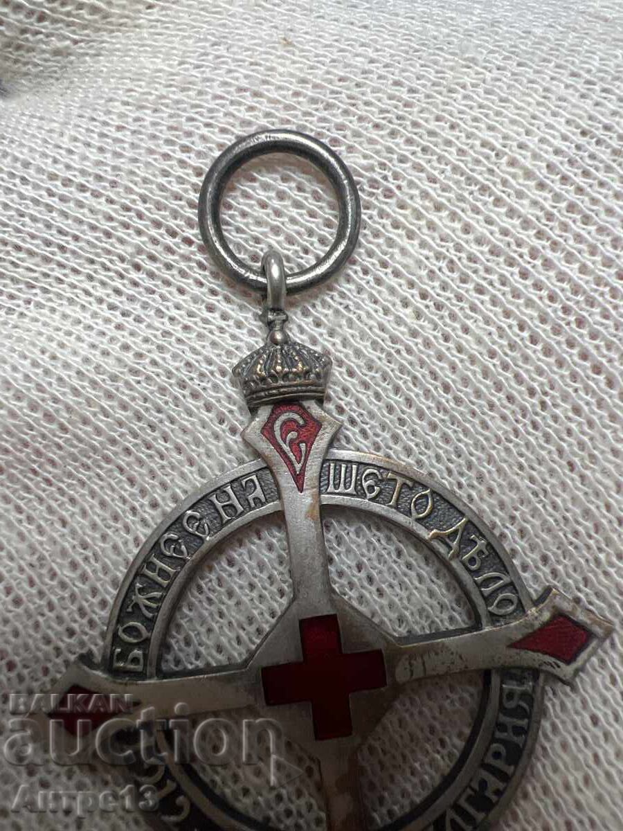 Cross of Honor Queen Eleonora with price 400.00 BGN | € 204.52 Cross of Honor Queen Eleonora with price 400.00 BGN | € 204.52