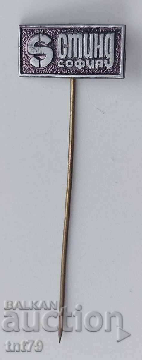 Badge: Staklarsky Zavod "Stind" - Sofia