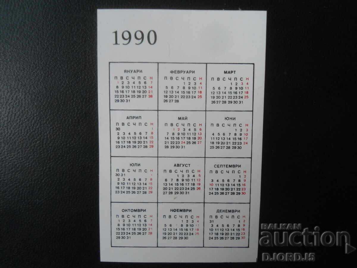 Старо българско календарче, 1990 г. с цена 1.00 лв. | € 0.51