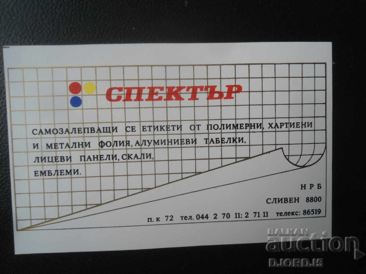 Старо българско календарче, 1990 г.