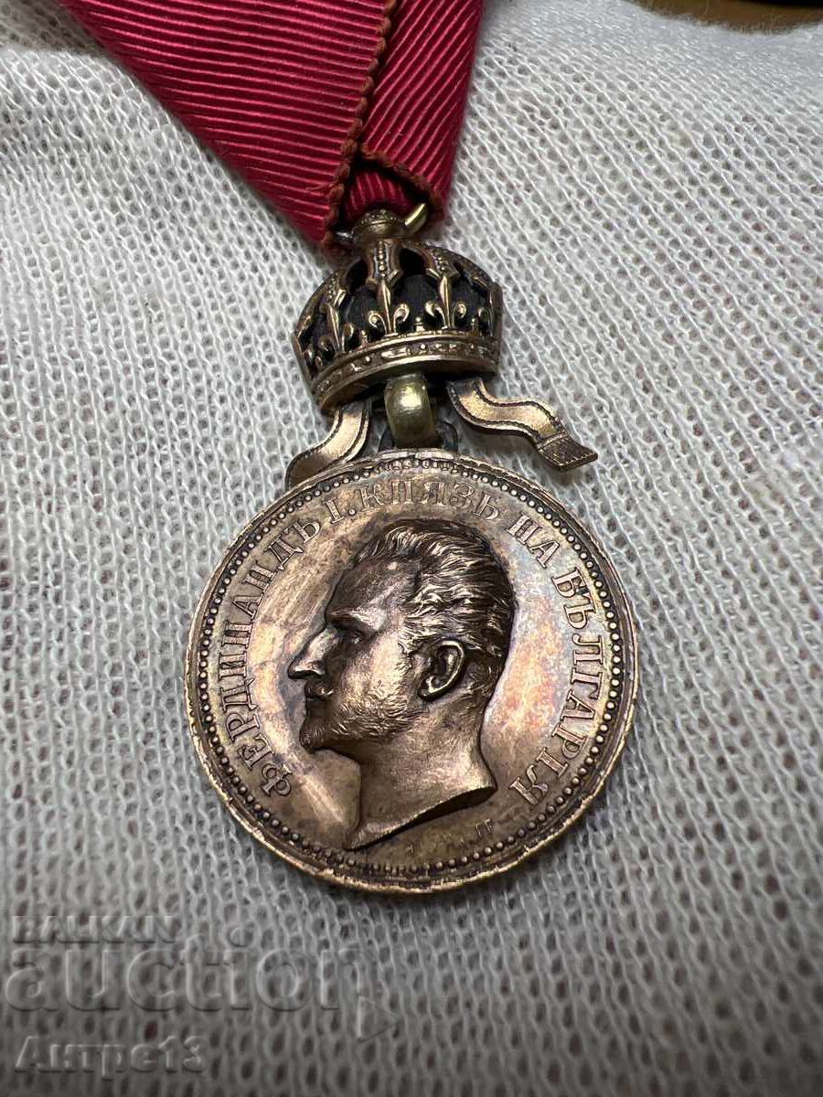 Order for Merit, Princely Bronze, Ferdinand Order for Merit, Princely Bronze, Ferdinand