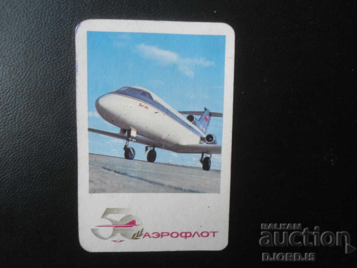 Calendar bulgăresc vechi, 1973