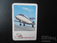 Calendar bulgăresc vechi, 1973