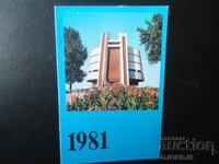 Старо българско календарче, 1981 г.