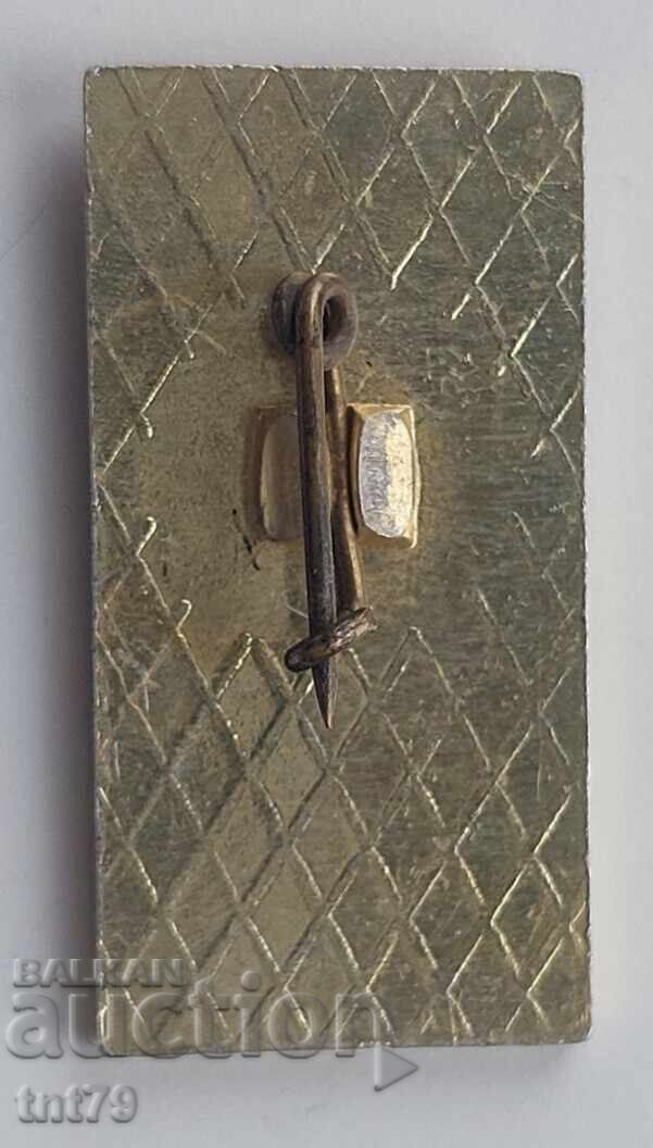 Badge: 30 g. TPK "Dimitar Blagoev" city of Sofia with price € 1.60 | 3.13 BGN Badge: 30 g. TPK "Dimitar Blagoev" city of Sofia with price € 1.60 | 3.13 BGN