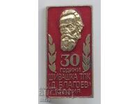 Insigna: 30 g. TPK „Dimităr Blagoev” orașul Sofia