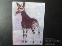 Παλιό βουλγαρικό ημερολόγιο, 1979