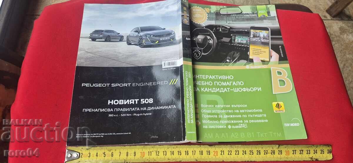 Manual didactic pentru candidați - șoferi