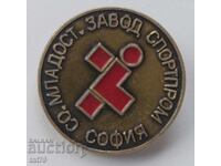 Значка: завод „Спортпром” град София (златна).