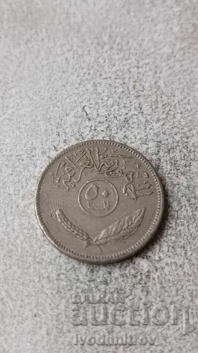 Ιράκ 50 φιλς 1981