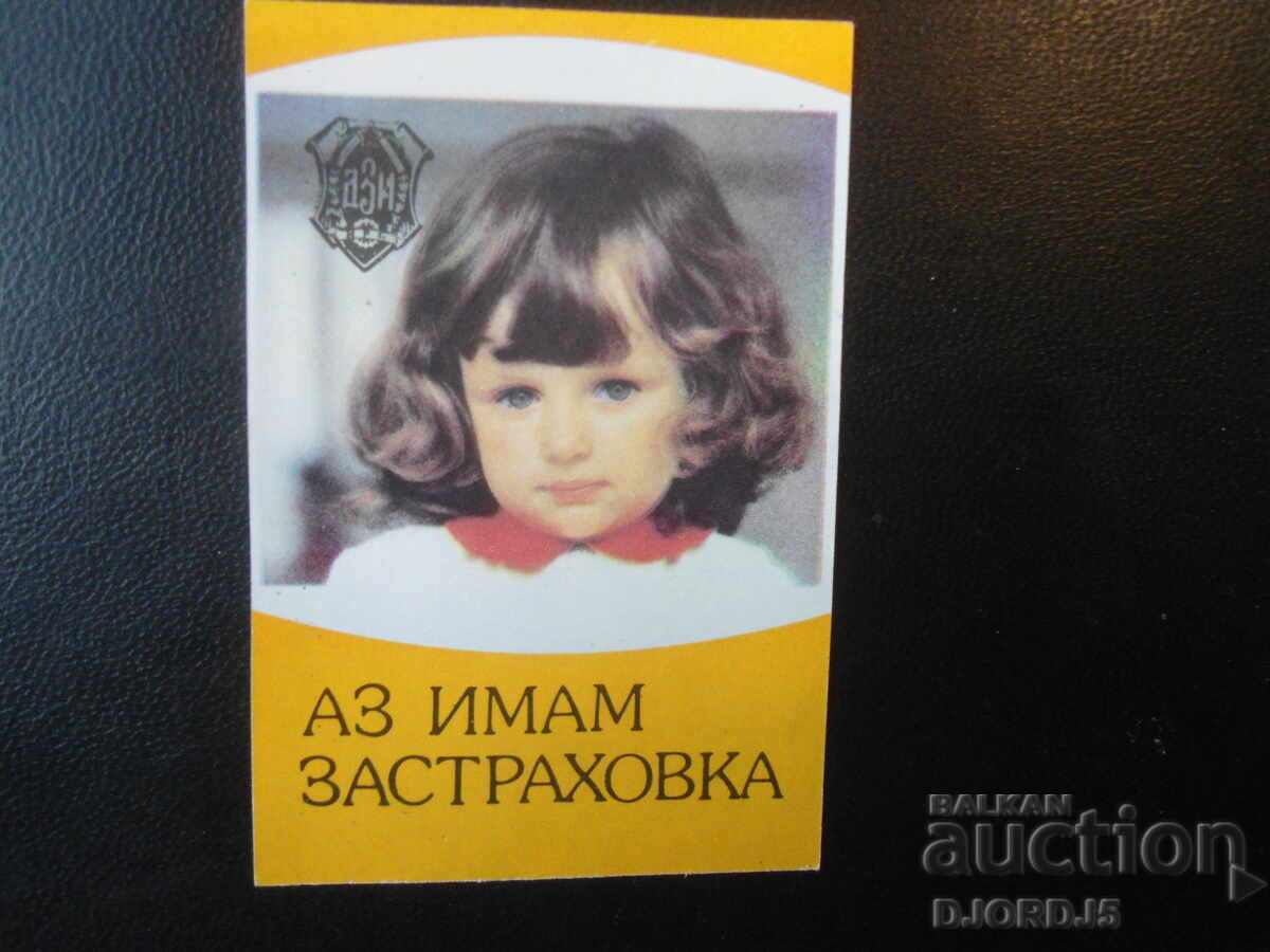 Старо българско календарче, 1983 г.