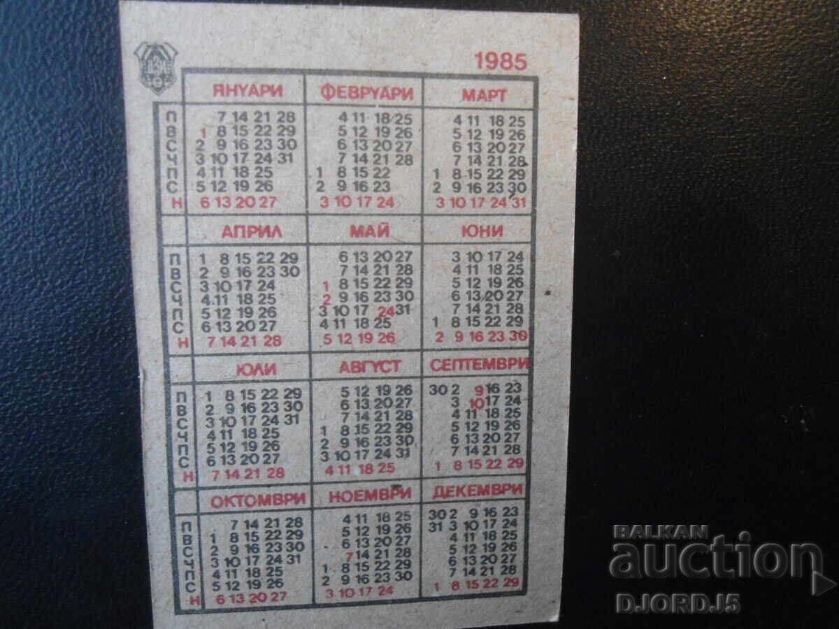Calendar vechi bulgăresc, 1985 cu preț 0.50 BGN | € 0.26