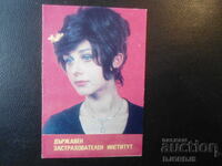 Calendar vechi bulgăresc, 1985