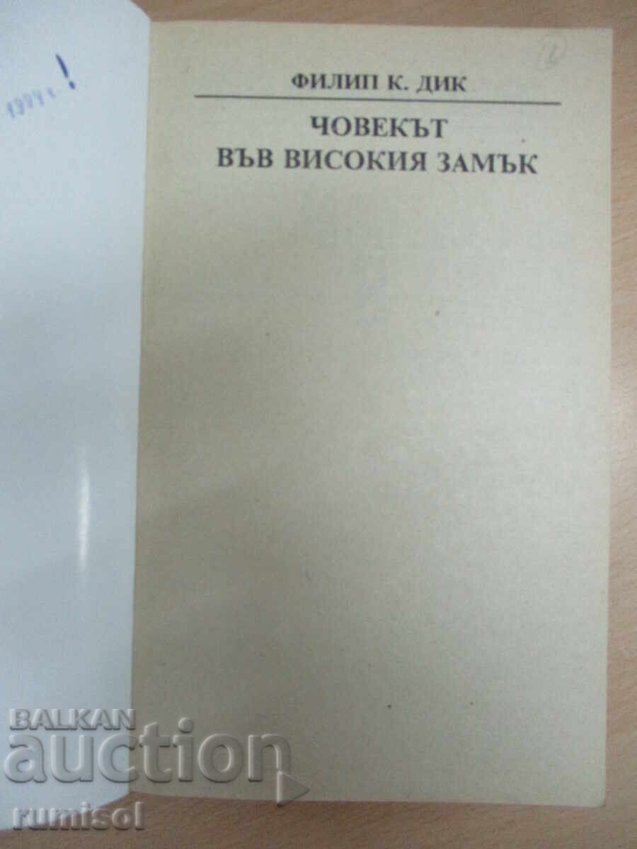 Auction The Man in the High Castle - Philip K. Dick Auction The Man in the High Castle - Philip K. Dick