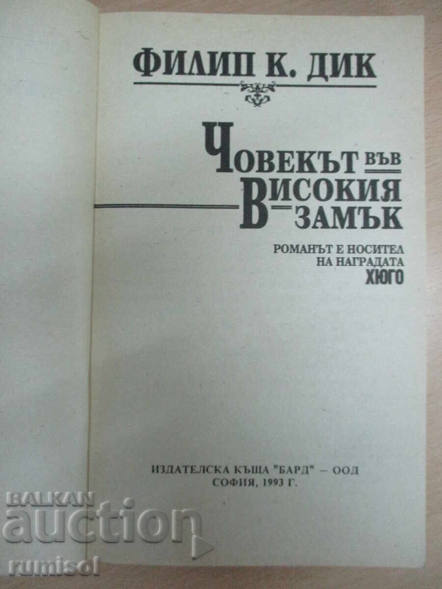 Delivery of The Man in the High Castle - Philip K. Dick Delivery of The Man in the High Castle - Philip K. Dick