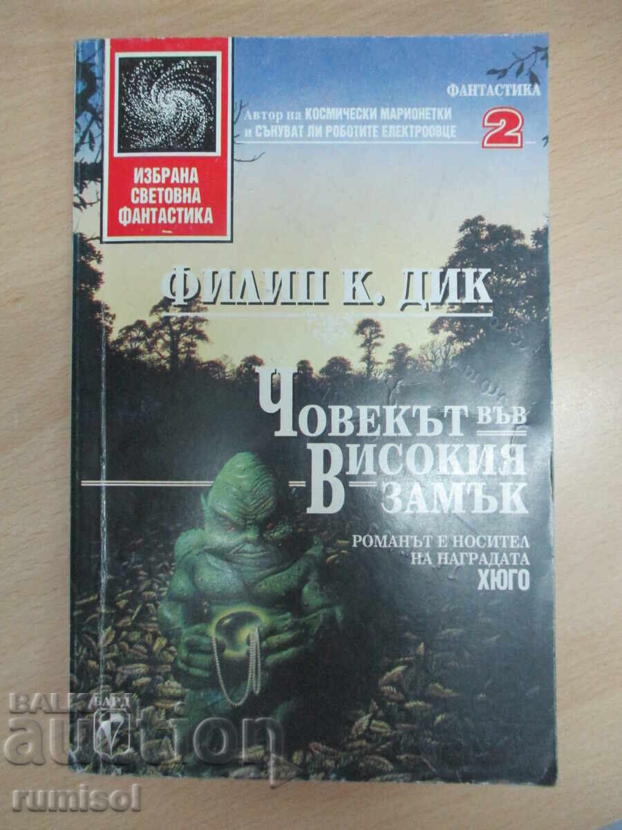 The Man in the High Castle - Philip K. Dick The Man in the High Castle - Philip K. Dick