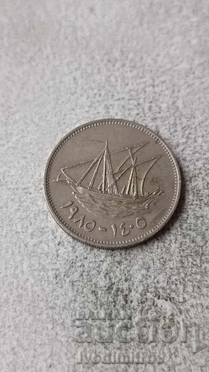 Kuwait 50 fils 1985 cu preț 1.85 BGN | € 0.95
