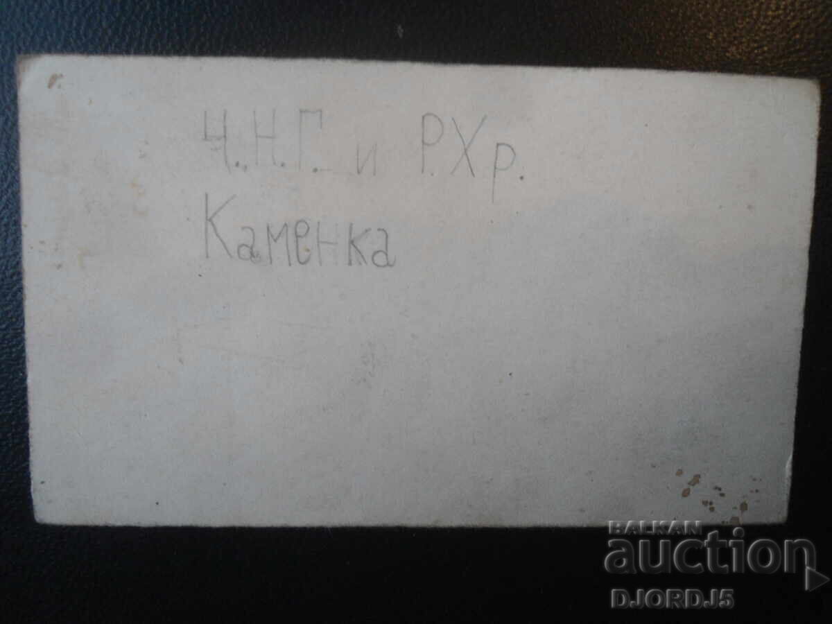 Παλιά καρτ ποστάλ, Χ. Ν. Γ. και Ρ. Χριστούγεννα με τιμή 3.00 BGN | € 1.53