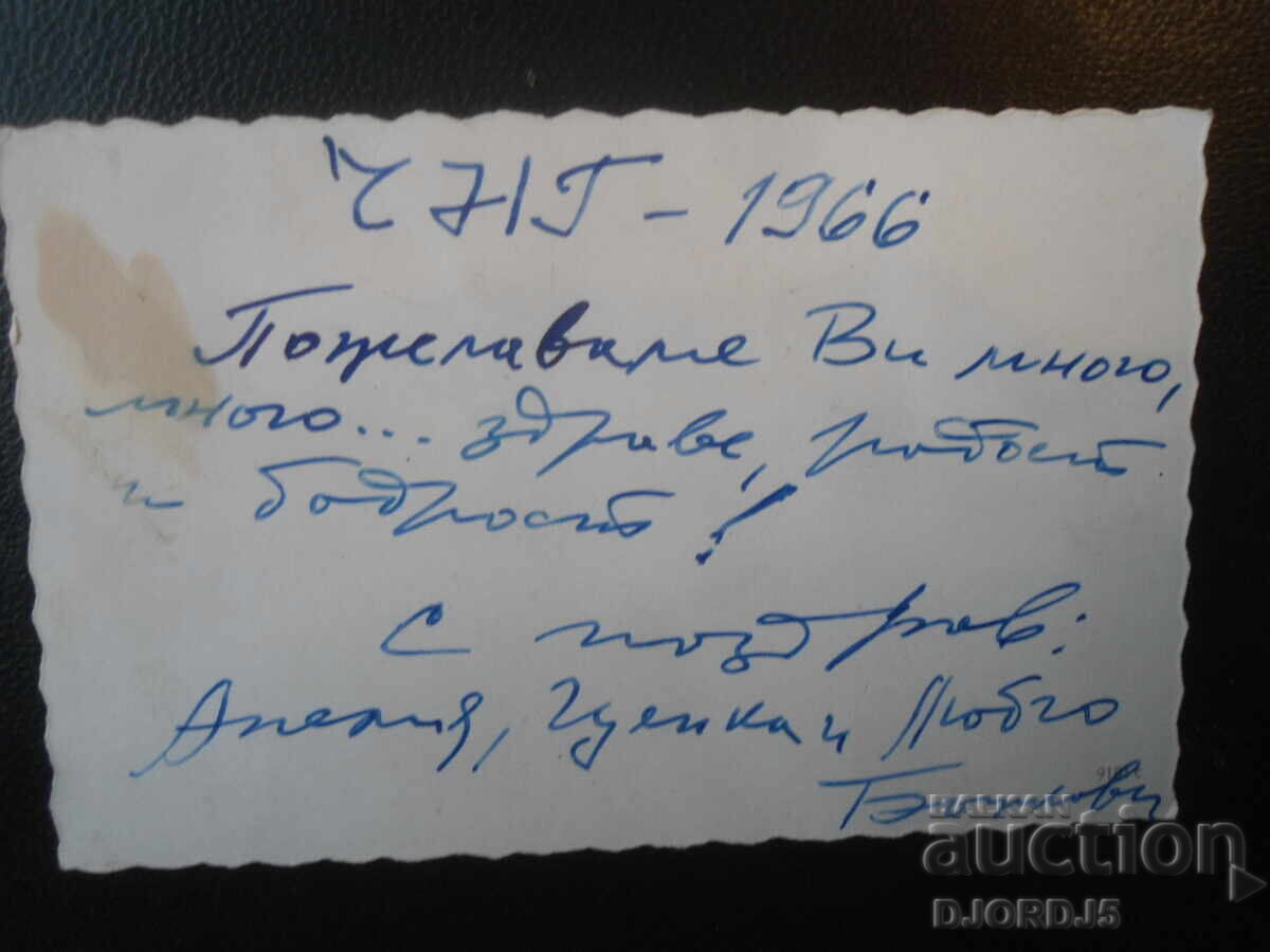 Παλιά καρτ ποστάλ, Χ. Ν. Γ με τιμή 1.00 BGN | € 0.51