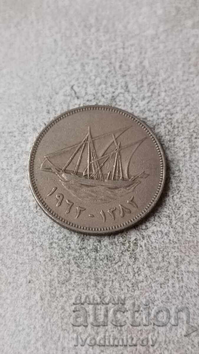 Кувейт 100 филса 1962 с цена 2.35 лв. | € 1.20