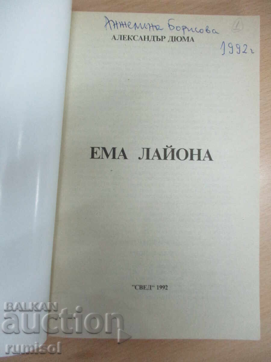 Emma Lyona - 1 - Alexandre Dumas with price € 3.39 | 6.63 BGN Emma Lyona - 1 - Alexandre Dumas with price € 3.39 | 6.63 BGN