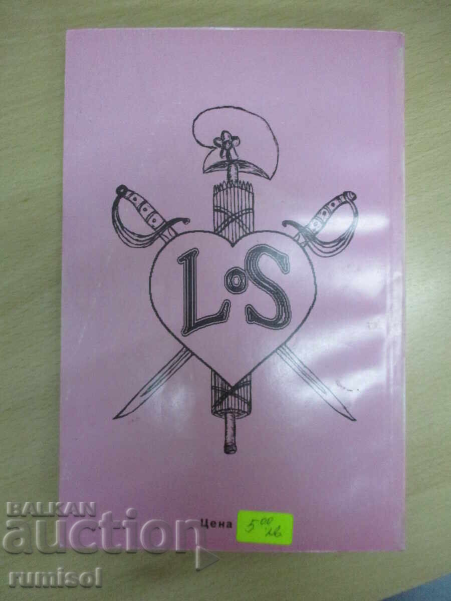 Delivery of Emma Lyona - 1 - Alexandre Dumas Delivery of Emma Lyona - 1 - Alexandre Dumas