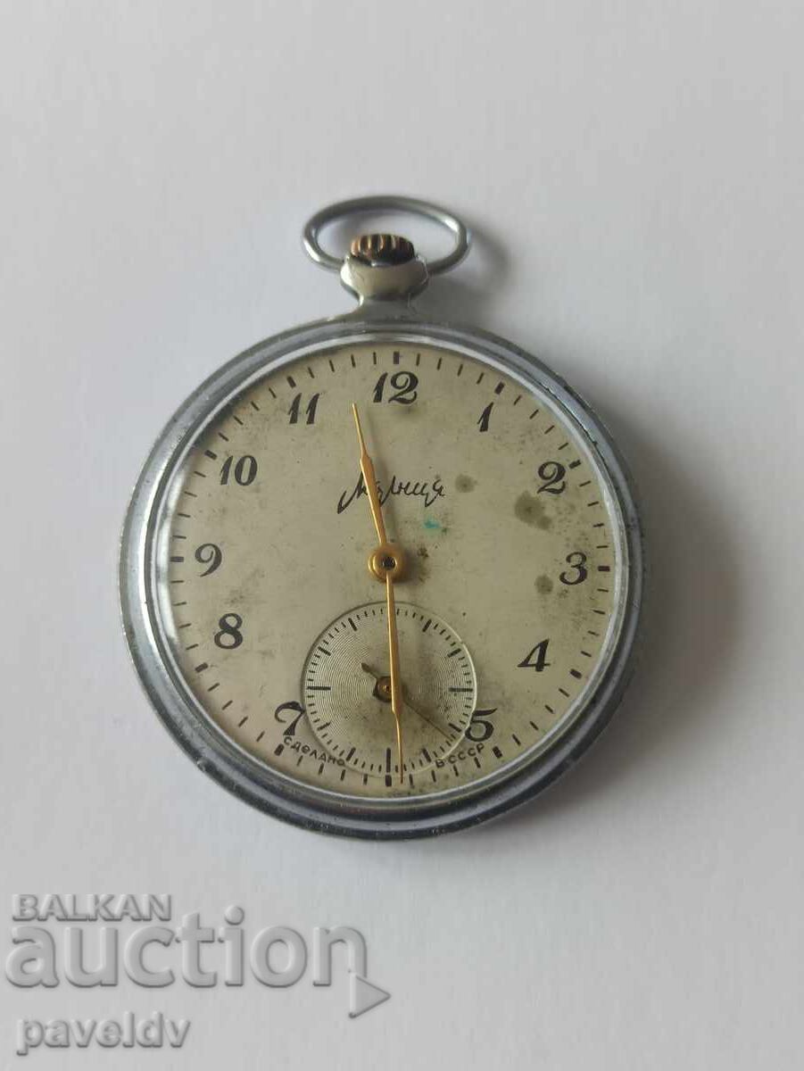 Руски Соц СССР Джобен Часовник Молния - комплект!