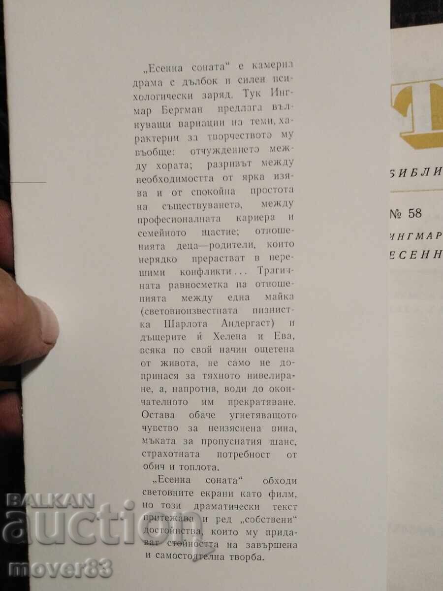 Livrarea Sonata de toamnă. Ingmar Bergman Livrarea Sonata de toamnă. Ingmar Bergman