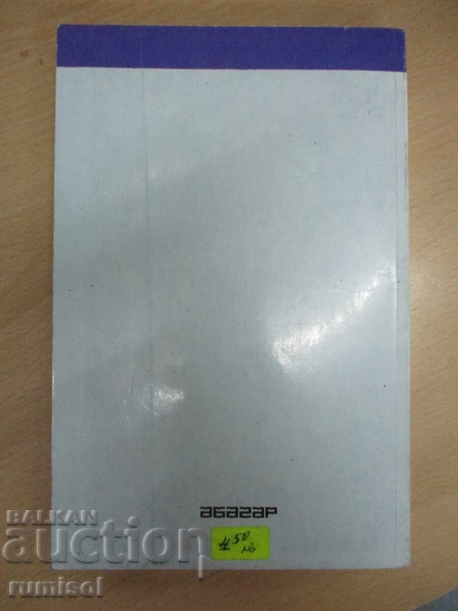 Доставка на Бадемите цъфтят - Оливия Уедсли