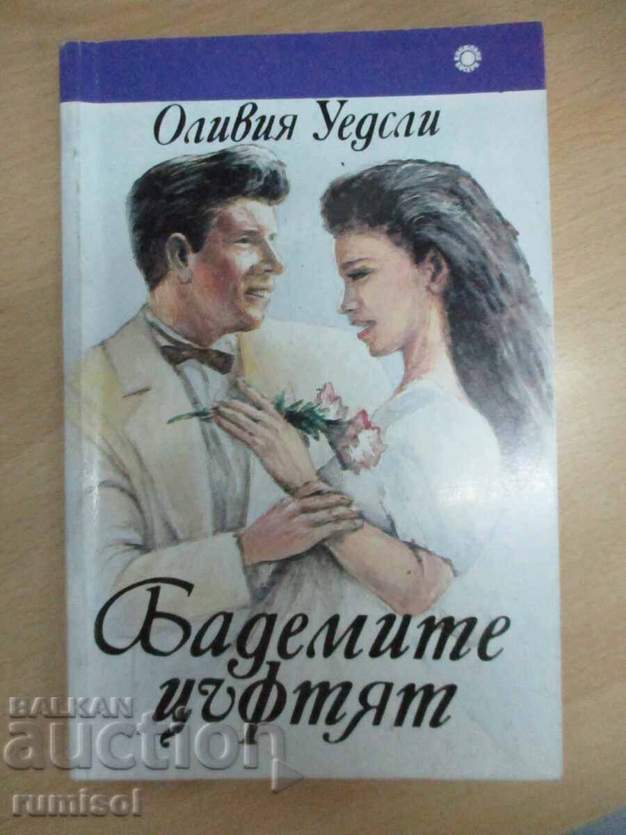 Бадемите цъфтят - Оливия Уедсли