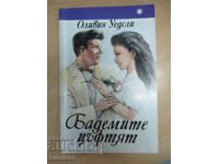 Бадемите цъфтят - Оливия Уедсли